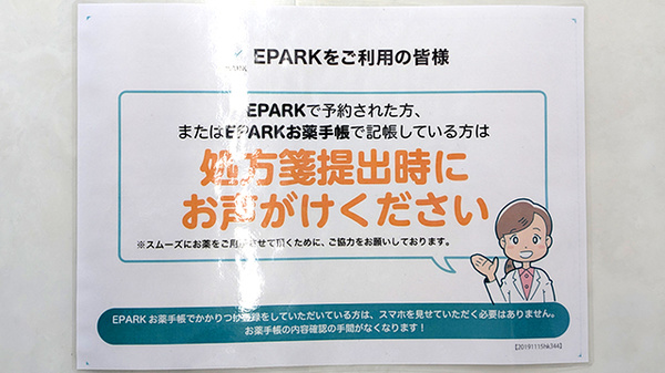 ベリー調剤薬局_4