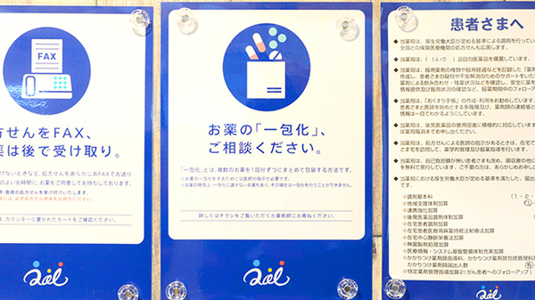 クオール薬局富沢店_4