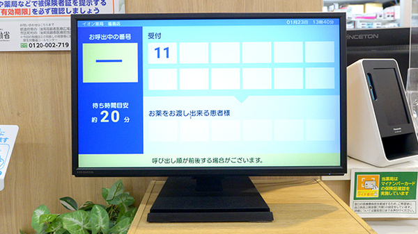 イオン薬局福島店_4