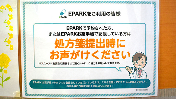 アイル薬局南矢野目店_4