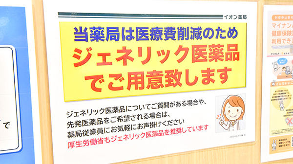 イオン薬局那覇店_4