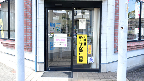 ワタナベ薬局　日出店_2