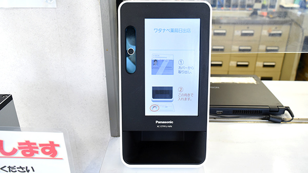 ワタナベ薬局　日出店_4