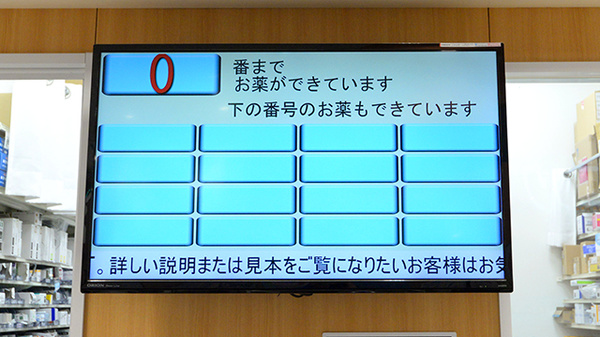 イオン薬局吉川美南店_4