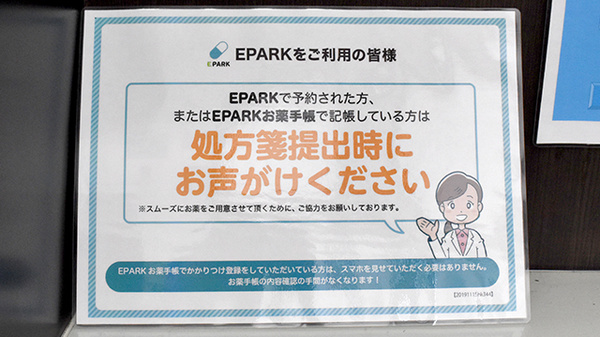 ひまわり薬局伊奈町店_4