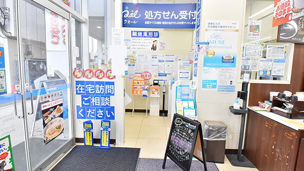 ローソンクオール薬局南柏駅西口店_3