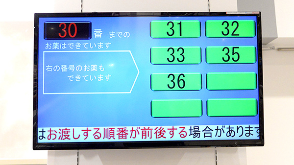 イオン薬局イオンスタイル松本_4