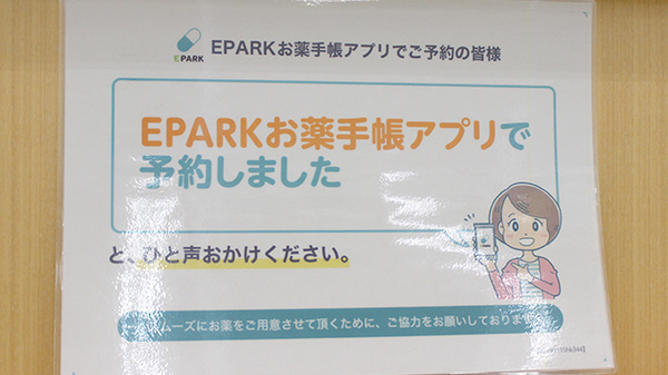 ウェルパーク薬局小平小川橋店_3