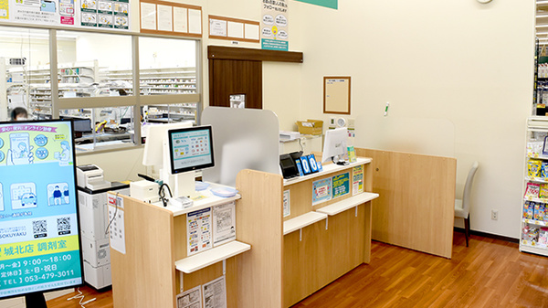 処方箋ネット受付可】杏林堂薬局 城北店 [浜松市中央区]｜口コミ