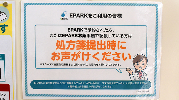 杏林堂薬局　城北店_4