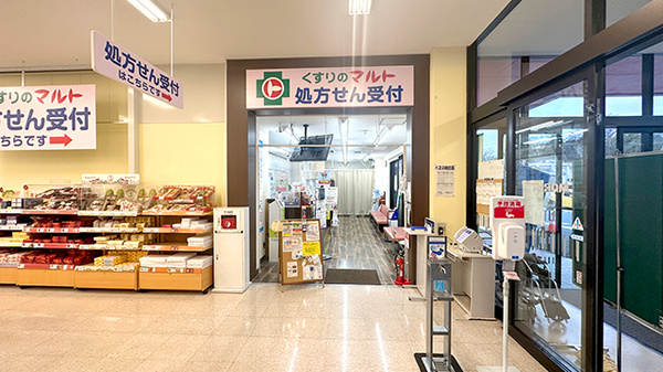 くすりのマルト調剤薬局　下湯長谷店_2
