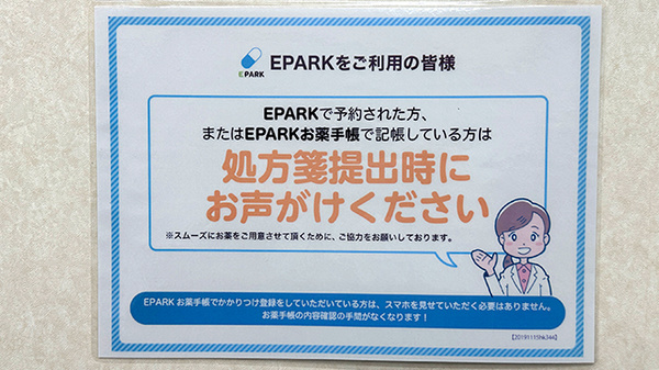 くすりのマルト調剤薬局　下湯長谷店_4