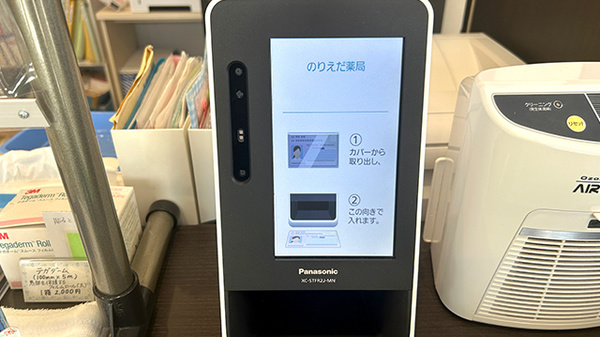 のりえだ薬局_4