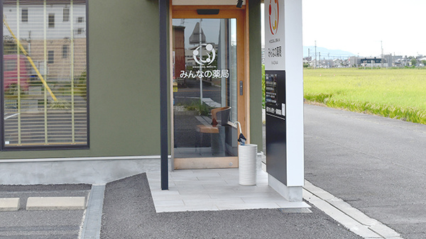 みんなの薬局稲沢_2