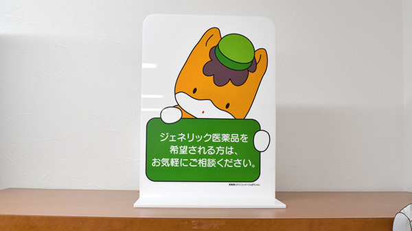 よつき薬局上大類店_4