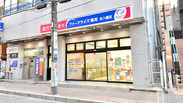 ファーマライズ薬局　本八幡店