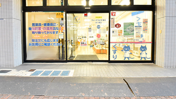 ファーマライズ薬局　本八幡店_2