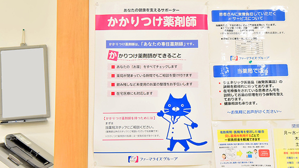 ファーマライズ薬局　本八幡店_4