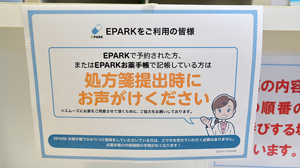 あゆみ薬局　北習志野店_4