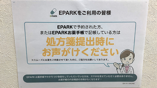 ほりぐち薬局西六郷店_4