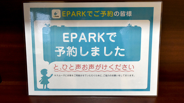 サンキュー薬局　戸ノ上店_4