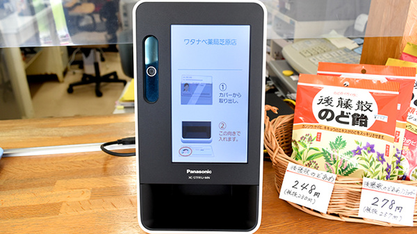 ワタナベ薬局　芝原店_4