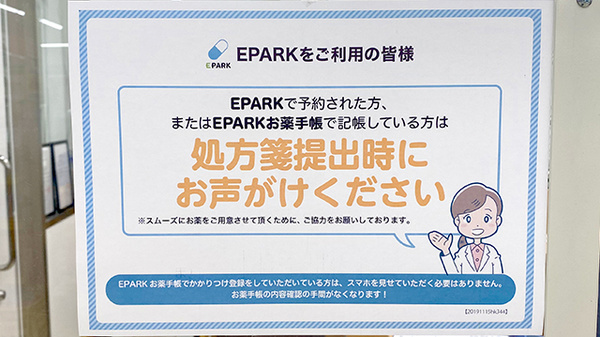 ドラッグセイムス京町薬局_4