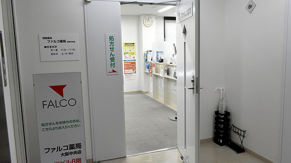 ファルコ薬局 大阪中央店_2