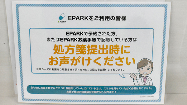 ファルコ薬局 大阪中央店_4