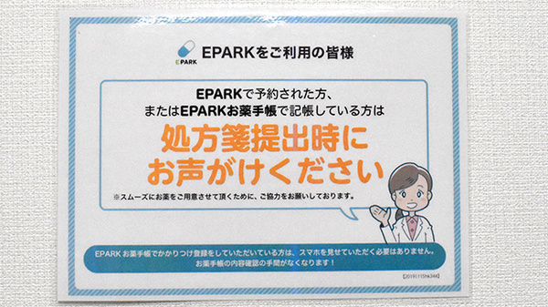 幸町薬局_4
