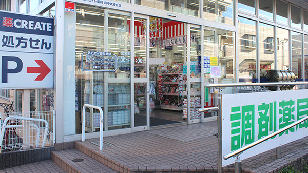 クリエイト薬局府中武蔵台店_2