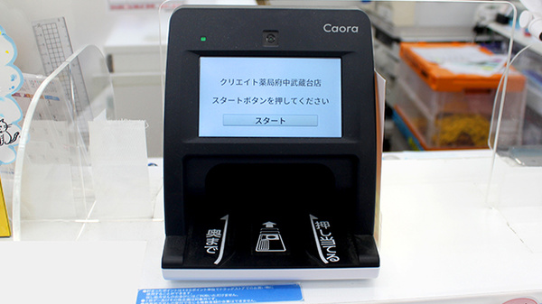 クリエイト薬局府中武蔵台店_4