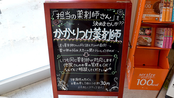 河辺ゆう薬局_4