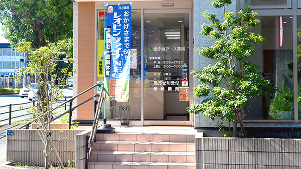 県庁前アース薬局_2