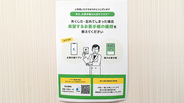 ワタナベ薬局　上人店_4