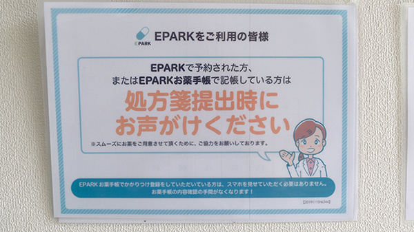 薬局白十字２号店_4