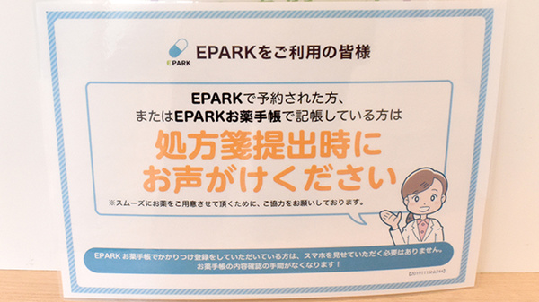 リペアス調剤薬局山科西店_3