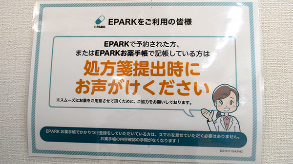 オハナ薬局千葉西店_3