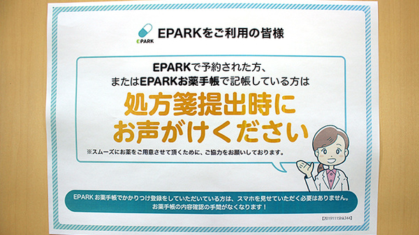 みはる調剤薬局ときわ店_4