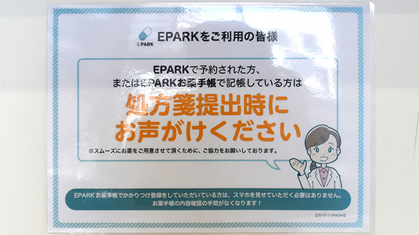 福神調剤薬局久留米南店_4