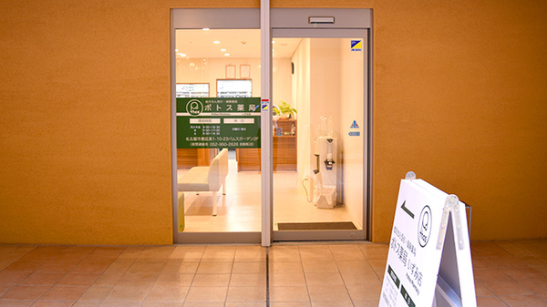 ポトス薬局いずみ店_2