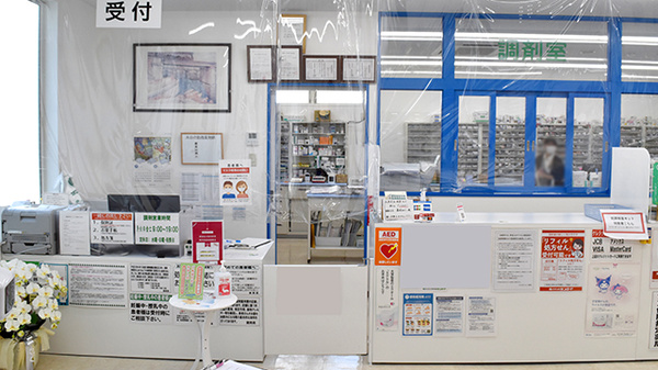 クスリのサンロード薬局後屋店_2