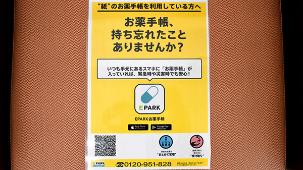クスリのサンロード薬局後屋店_4