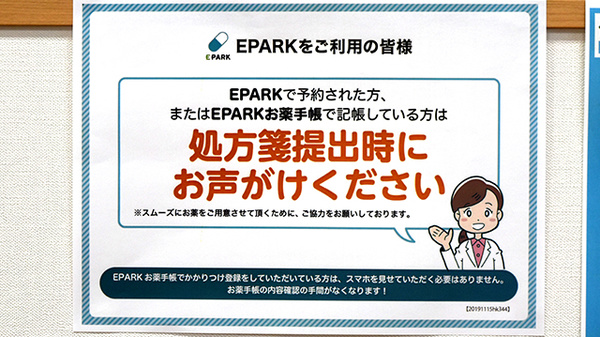 オトノハ薬局みつはし店_4