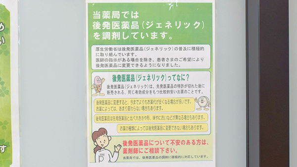 それいゆ薬局_3