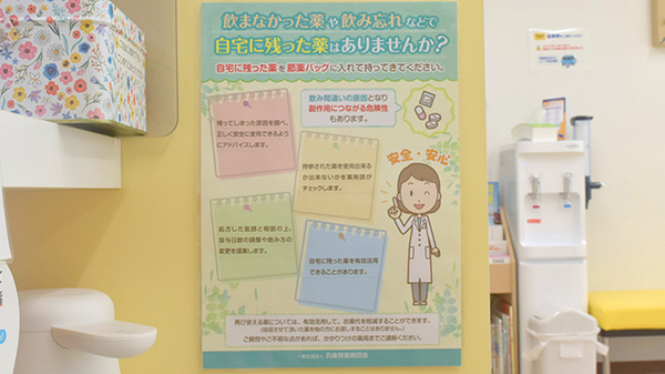 それいゆ薬局_4
