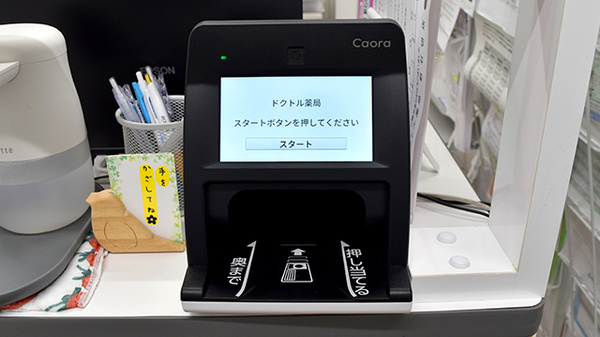 ドクトル薬局　新石切店_3