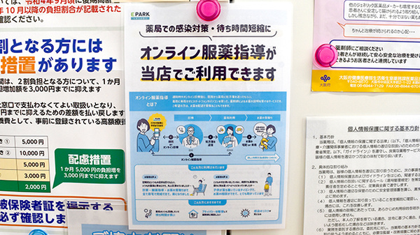 ドクトル薬局　新石切店_4
