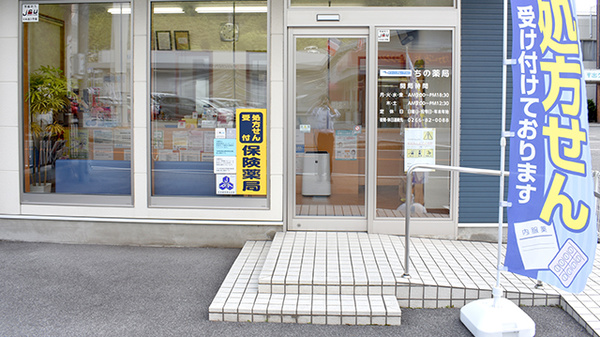 ちの薬局_2