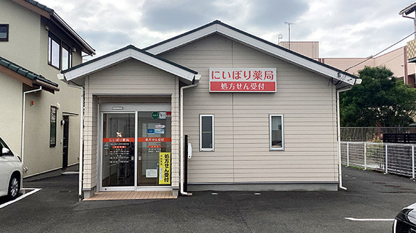 にいぼり薬局